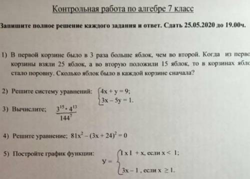 Умоляю решить контрольную! 