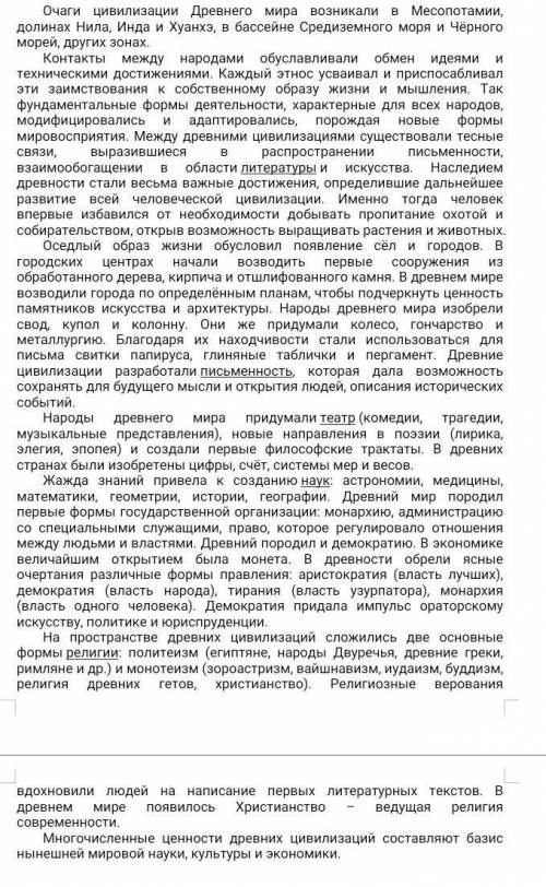 Прочтите текст