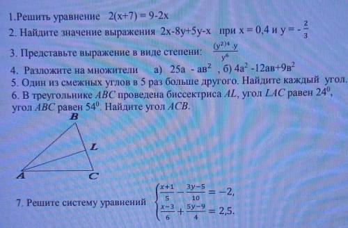 ответы и решения письменно