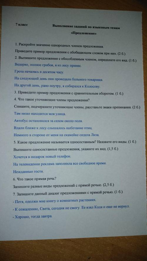 У меня всегг 31б , но я Решите контрольную Я не успеваю !! !Буду очень благодарна