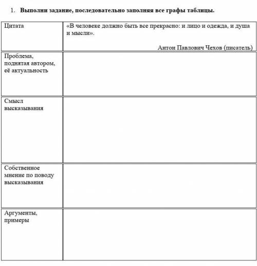заполнить таблицу! Задание на фото. 