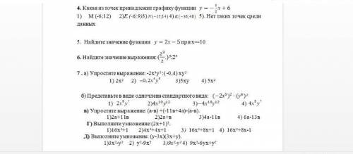 Итоговая по алгебре, сегодня последний день Можете мне Только с пояснениями... Вся надежда на вас 