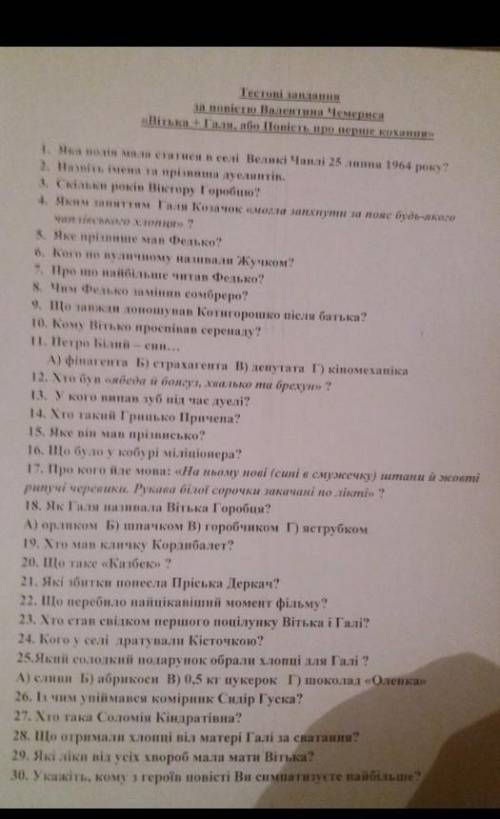До ть будь ласка дуже важливо