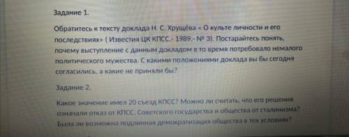 Нужно одному человеку Нужны ответы