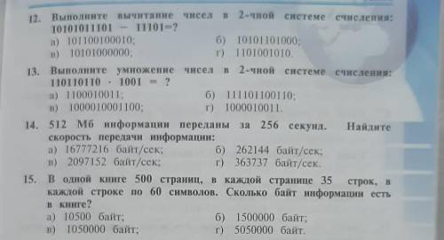 ответить это контр.р только правильно