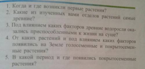 очень ответьте на эти во 