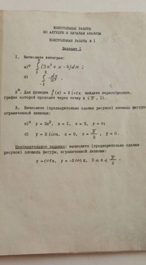 решите контрольную работу