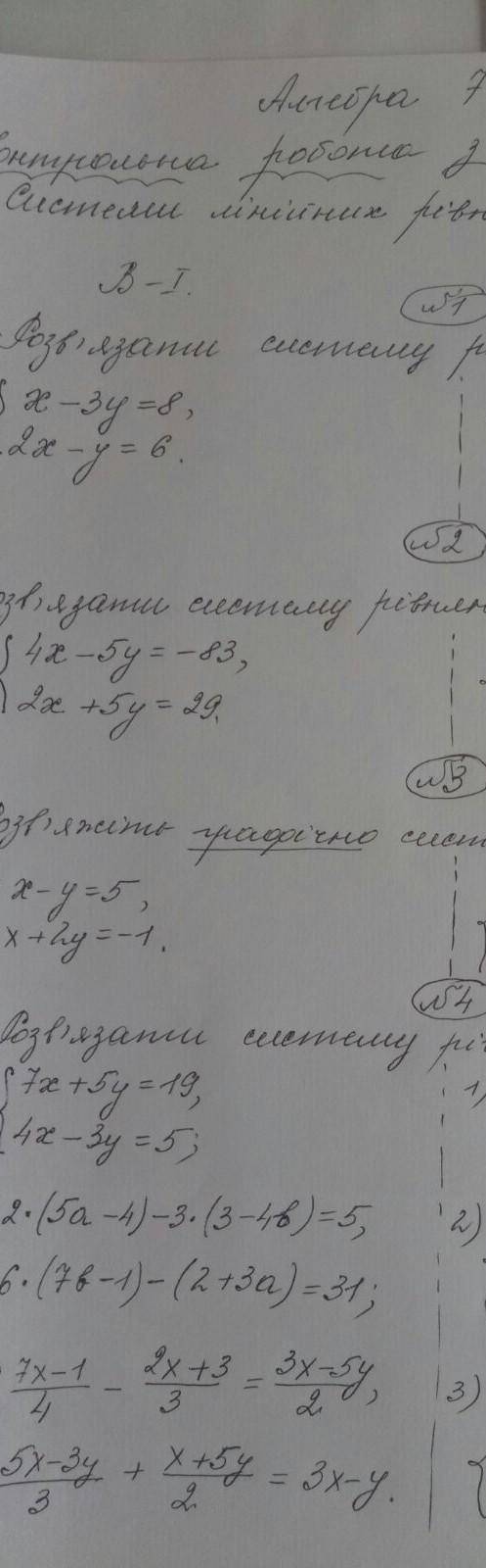 Можете первый вариант очень нужно 
