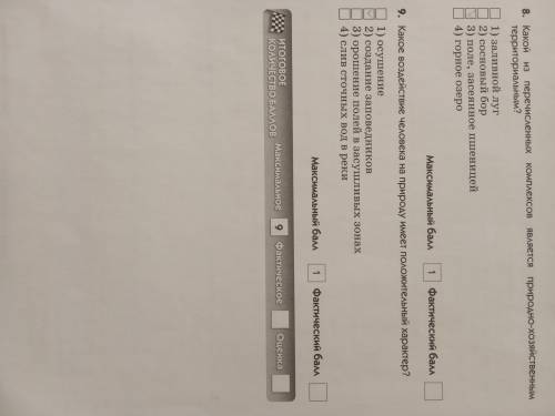 помагите как можно быстрее заранее