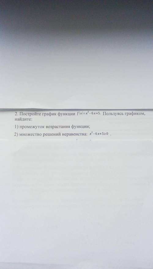 с решением начертите на листке с объяснением