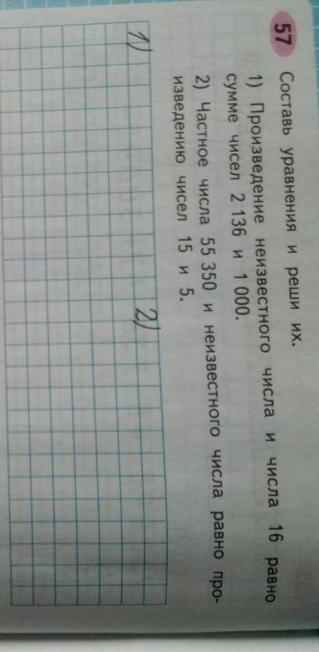 Привет всем это 4 класс часть 2 ​