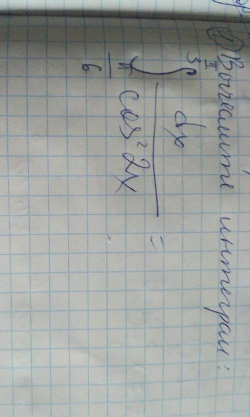 Нужно вычеслить этот пример