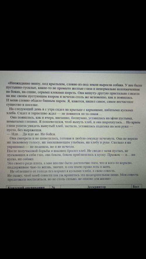 Прочитайте эпизод из рассказа Тендрякова