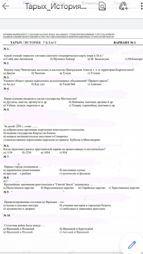 ответить на 10 коротких во это важно(за 7 класс)♡♡♡♡♡♡♡♡ лайк и звезды