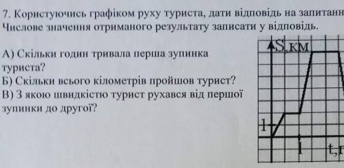 ть!Будь ласка!За не правильну відповідь бан!