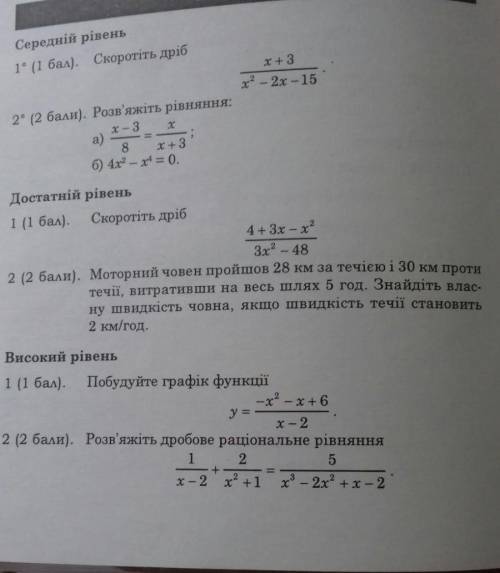решить хотя бы 2 задания ¯\_(ツ)_/¯