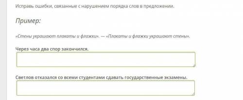 решить задания по русскому языку! См.фото