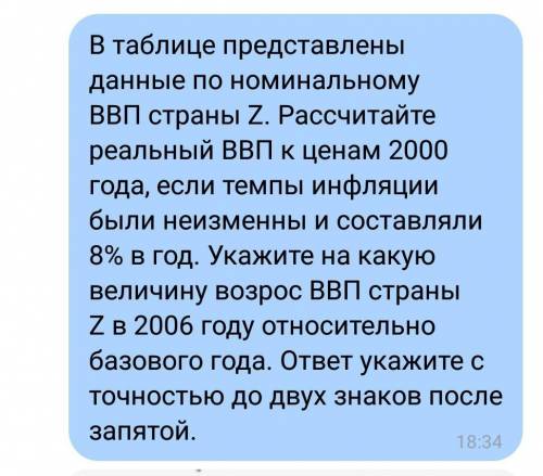 Решить задачу и дать ответ.таблица по ссылке https://ibb.co/VTb6LCC