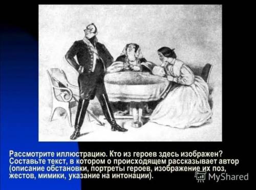 комедия Ревизор. Во на картинке. 