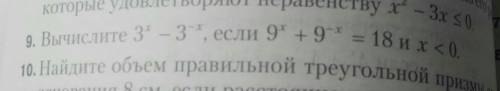 Математика вычислите (9задание)