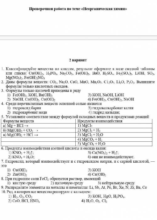 решить химию кто что может 