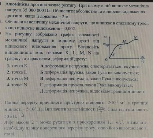Будь ласка до ть це терміново 