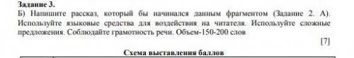 Новое задание по русскому