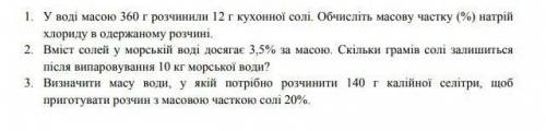 Скажите эти три задания нужно 