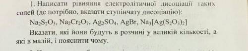 Думаю для тих хто розуміється хімії легко буде заробити цих ів.)