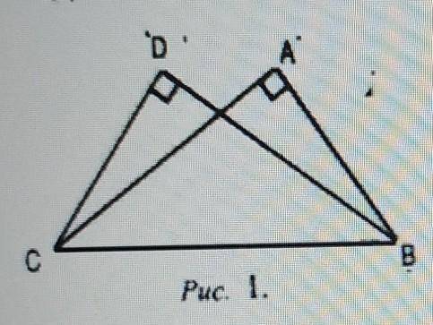 Дано: <А=<D=90°, <DBC=35°, <ABC=55°Доказать: ∆ABD=∆DCA​