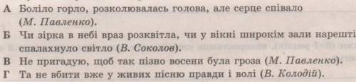 Сполучник підрядності є в реченні?