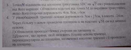 Ребятушки точка М,если что​