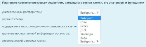 Установить соответствие между левой стороной и правой колонкой