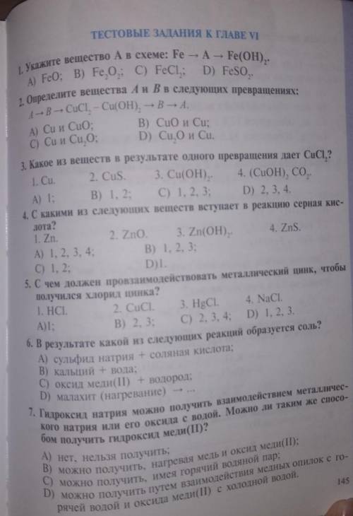 Решите от этого зависит четвертная