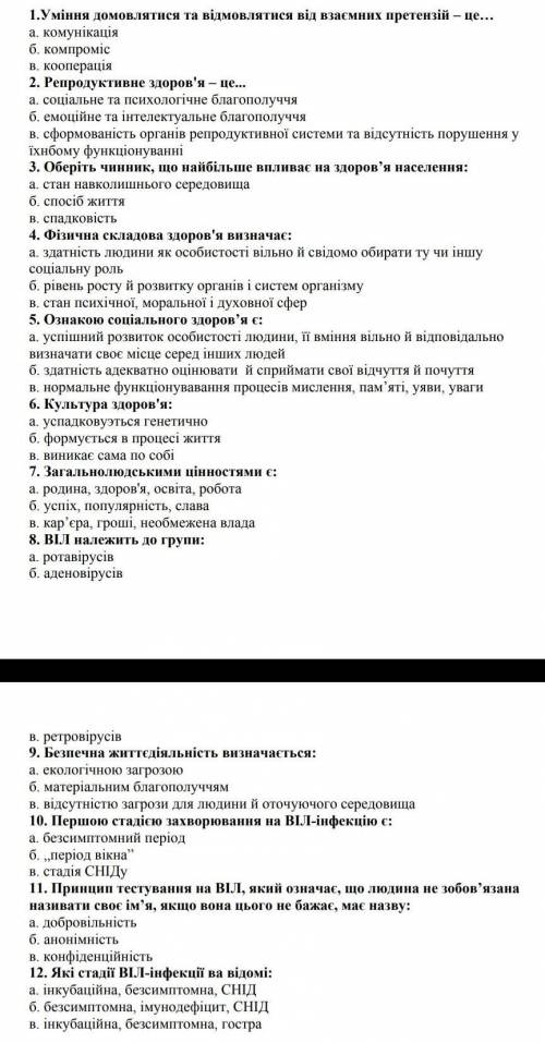 До ть будь ласка дуже треба зробити