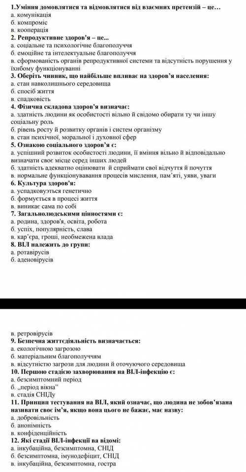 До ть будь ласка дуже треба зробити 