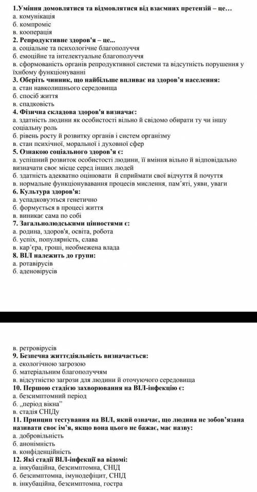 До ть будь ласка дуже треба зробити