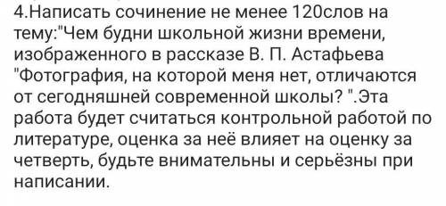Русский- литература , сочинение 