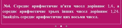РЕБЯТ ОТВЕТ НА УКРАЇНСКОМУ }