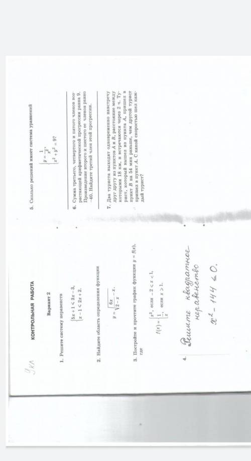 КТО РЕШИТ ЭТО ВСЕ ОТ ЗА 30 МИНУТ В ПОЛНОЙ ФОРМЕ 