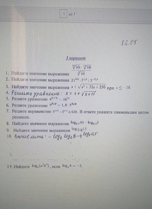 Математика 10 класс с решением сделайте и все номера 
