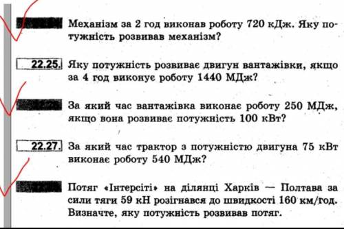 Виконати завдання позначені галочками, дужжее дякую на перед