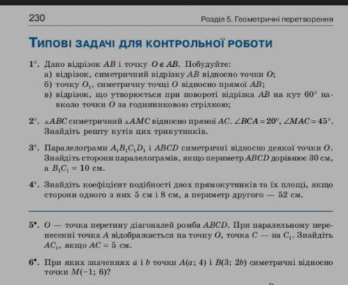 Helpppp піпл))дуже треба ів,але відповіді мають бути розгорнені❤