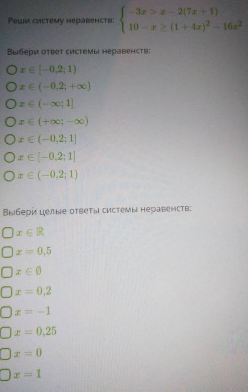 Решение не нужно, только ответы ​