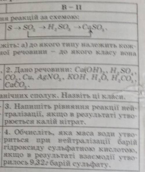 Будь ласка розвяжіть. варіант 2