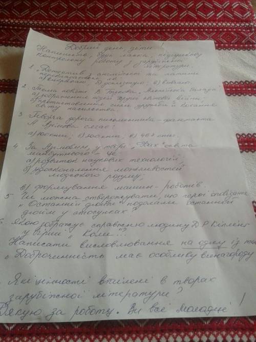 Зробіть будьласка через 20 хв здаю