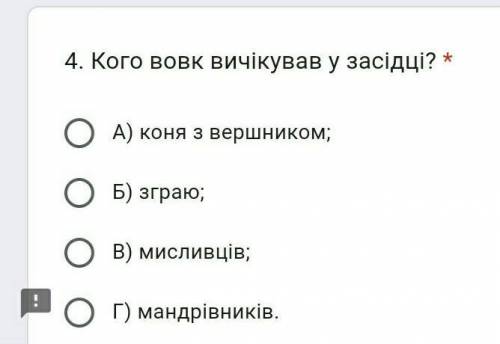 Контольна робота сироманець