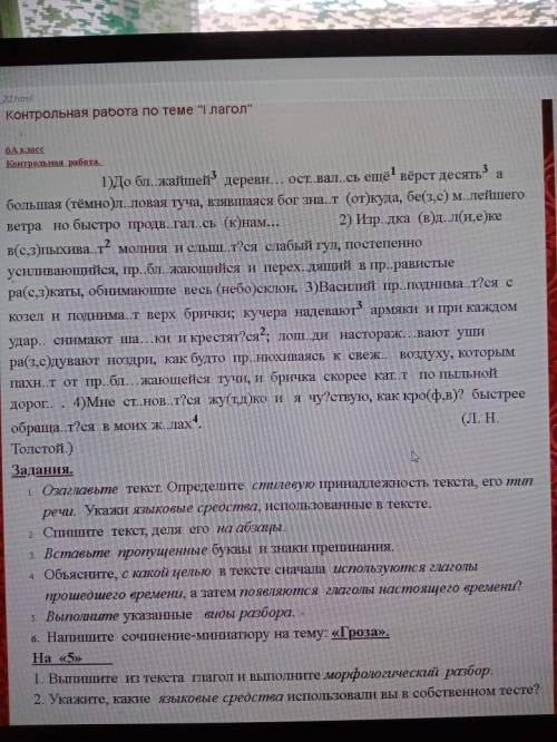 Контрольная работа по теме