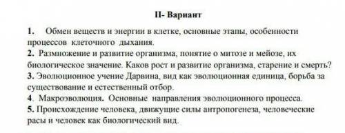 правильноне верные ответы удаляю)