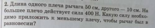 Нарисуйте рисунок ко 2 задаче умоляю 